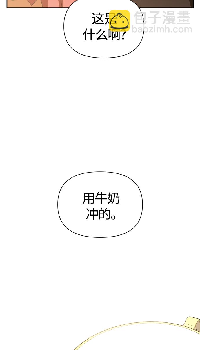 🍜以你之名 [第87话] 三方会面（1） 第15页