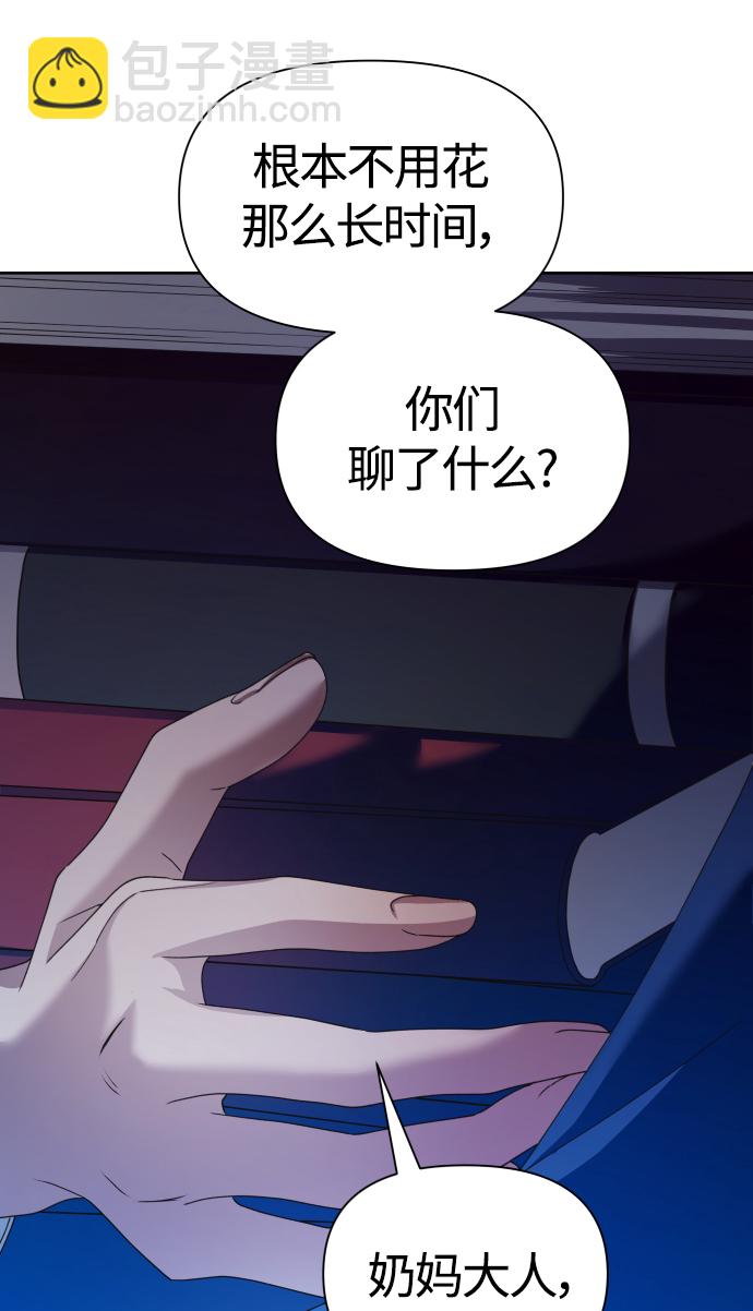 🍜以你之名 [第87话] 三方会面（1） 第20页