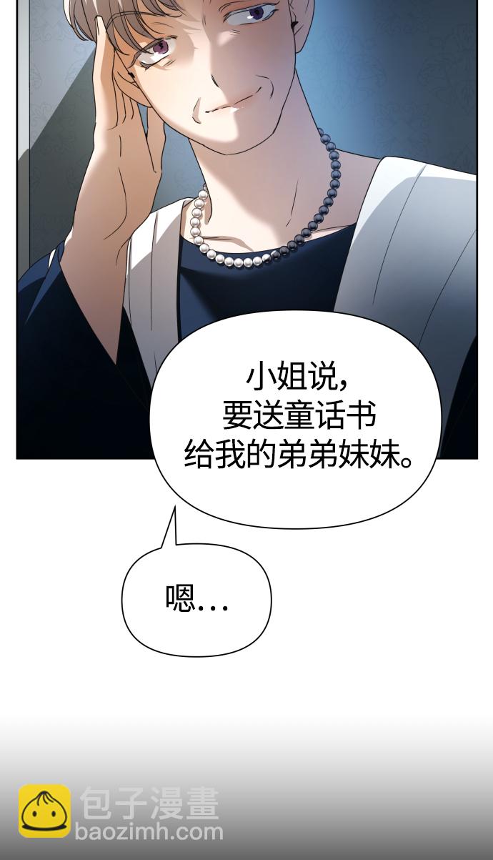 🍜以你之名 [第87话] 三方会面（1） 第22页