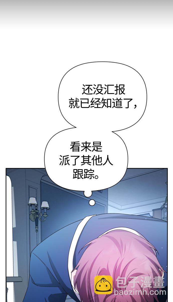 🍜以你之名 [第87话] 三方会面（1） 第25页