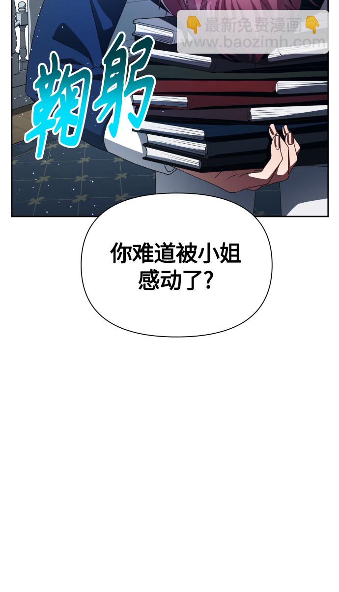🍜以你之名 [第87话] 三方会面（1） 第26页