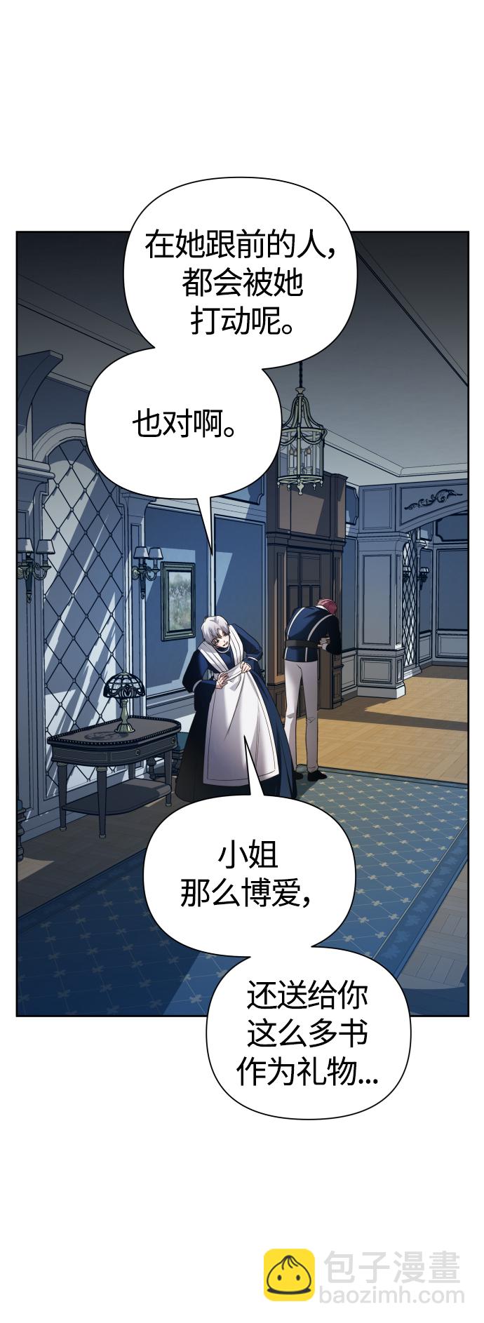 🍜以你之名 [第87话] 三方会面（1） 第27页
