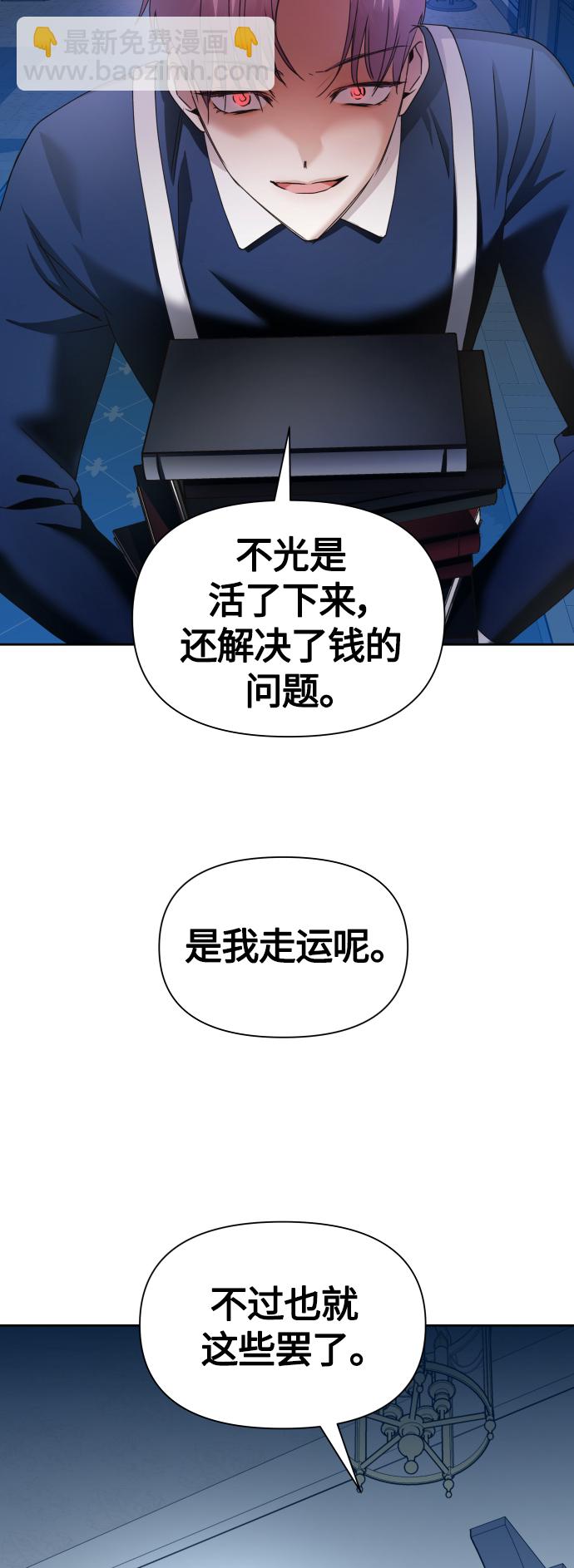 🍜以你之名 [第87话] 三方会面（1） 第29页
