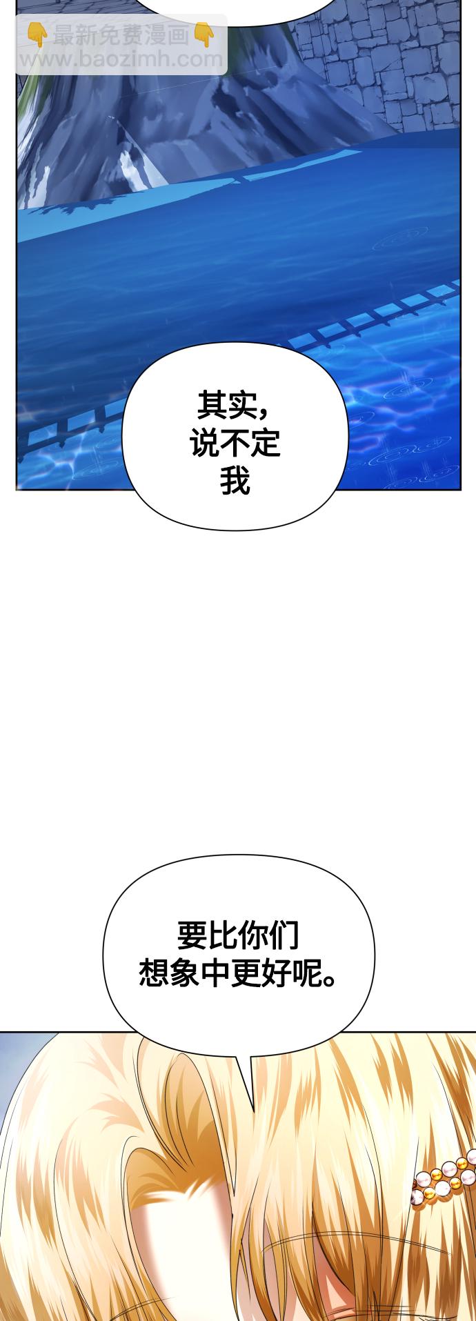 🍜以你之名 [第87话] 三方会面（1） 第3页