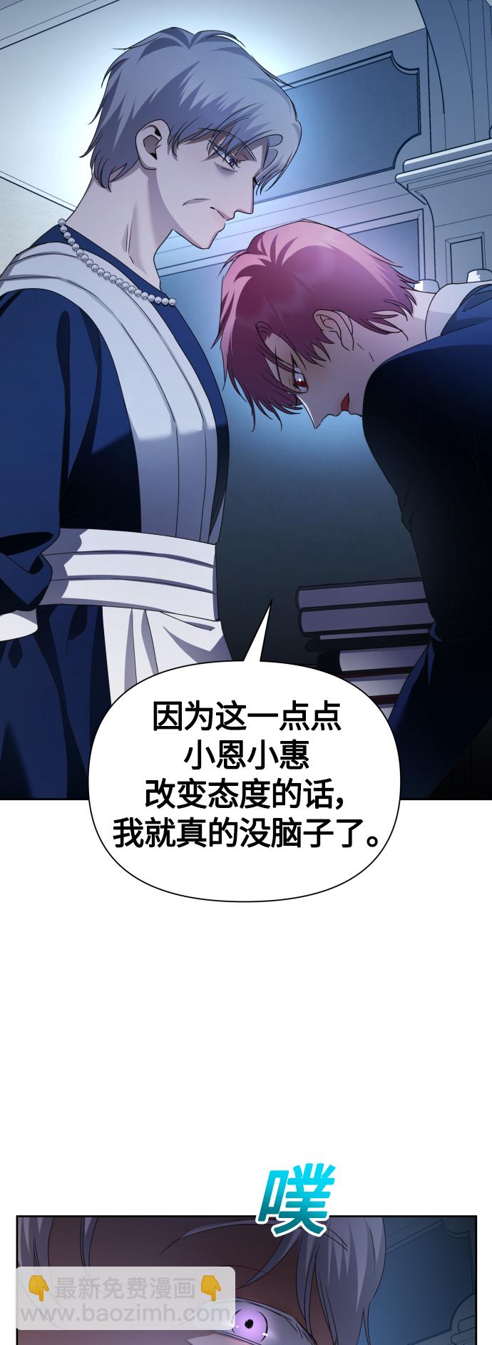 🍜以你之名 [第87话] 三方会面（1） 第30页