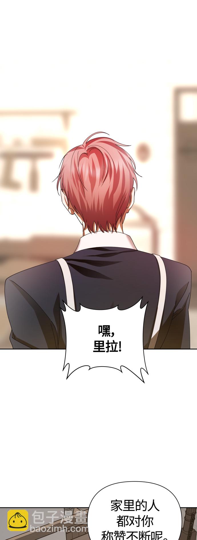 🍜以你之名 [第87话] 三方会面（1） 第32页