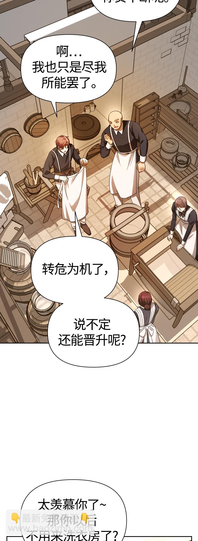 🍜以你之名 [第87话] 三方会面（1） 第33页