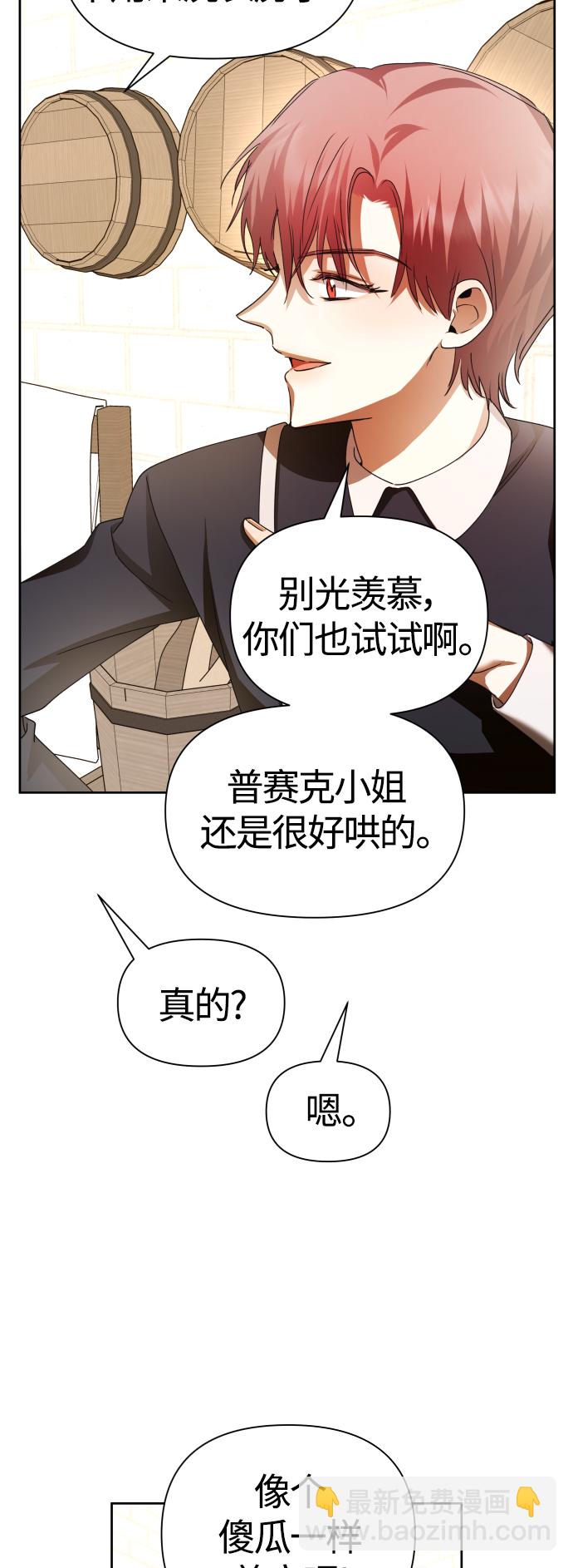 🍜以你之名 [第87话] 三方会面（1） 第34页