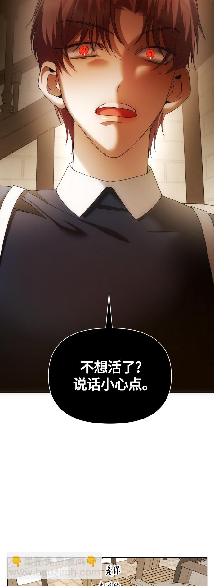 🍜以你之名 [第87话] 三方会面（1） 第38页