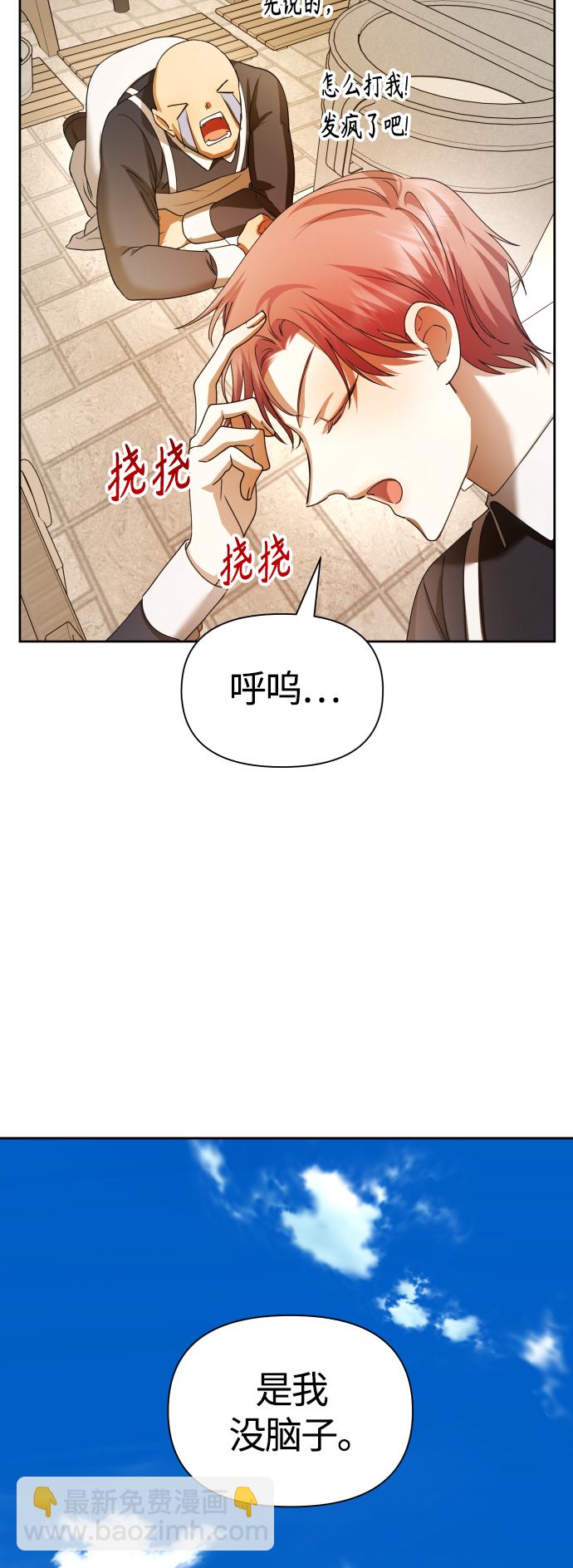 🍜以你之名 [第87话] 三方会面（1） 第39页