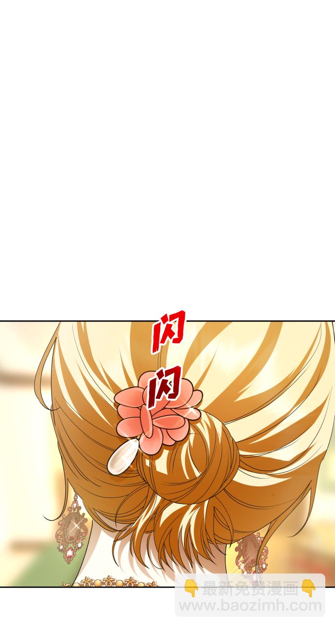 🍜以你之名 [第87话] 三方会面（1） 第41页