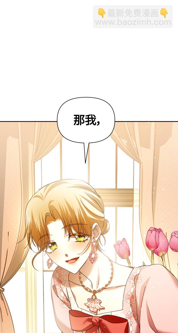 🍜以你之名 [第87话] 三方会面（1） 第42页