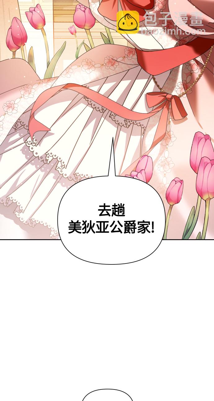 🍜以你之名 [第87话] 三方会面（1） 第43页