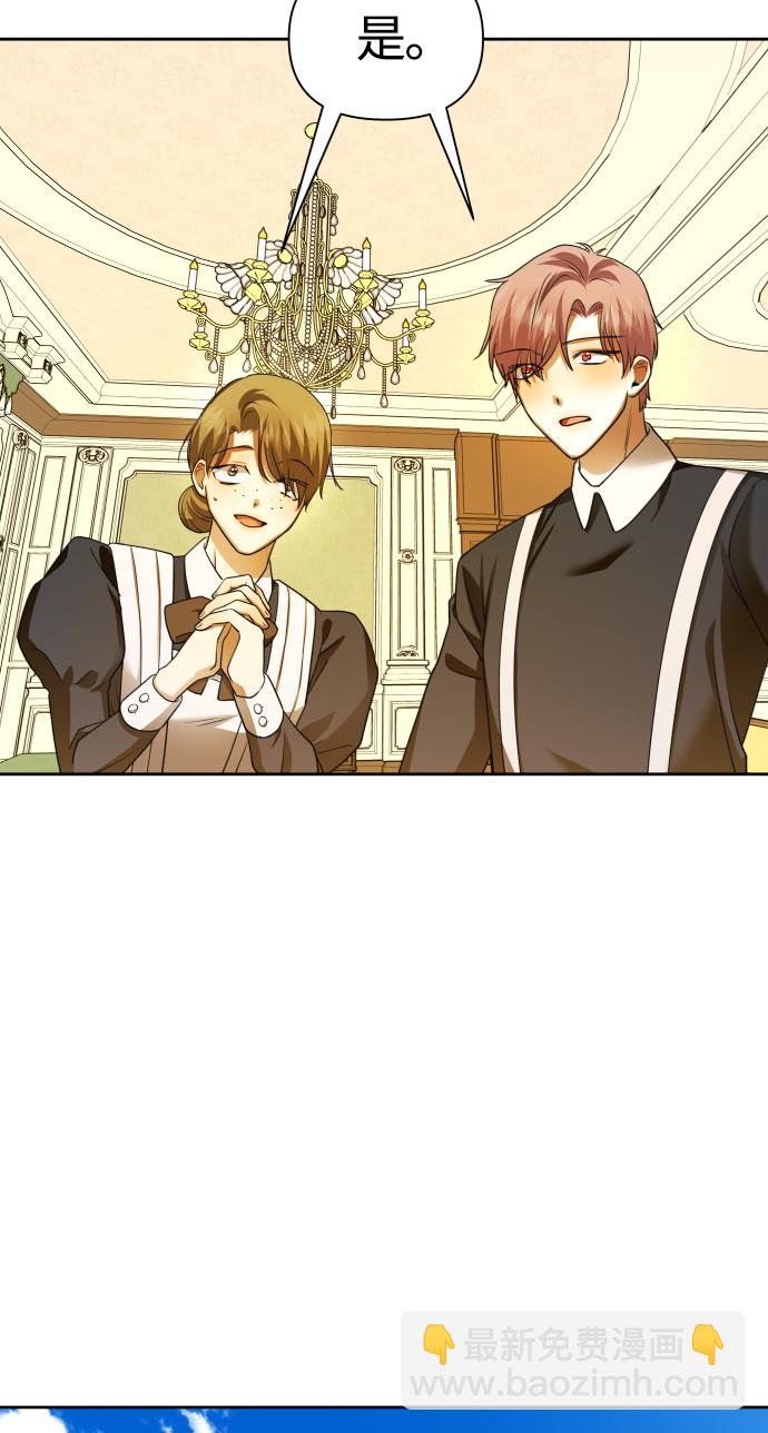 🍜以你之名 [第87话] 三方会面（1） 第44页