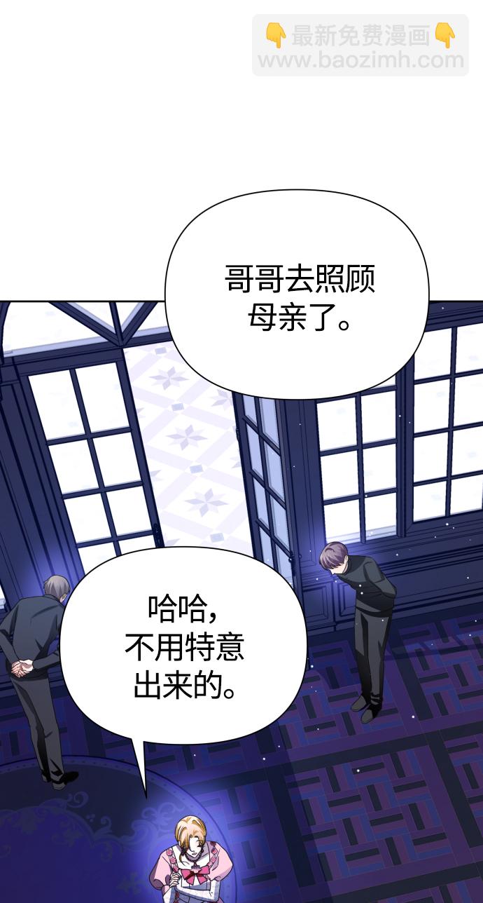 🍜以你之名 [第87话] 三方会面（1） 第49页