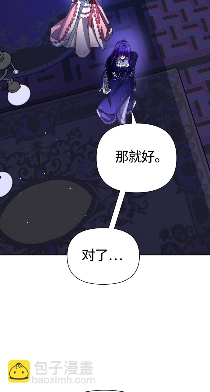🍜以你之名 [第87话] 三方会面（1） 第50页