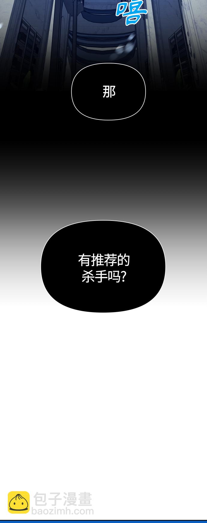 🍜以你之名 [第89话] 闹剧 第11页