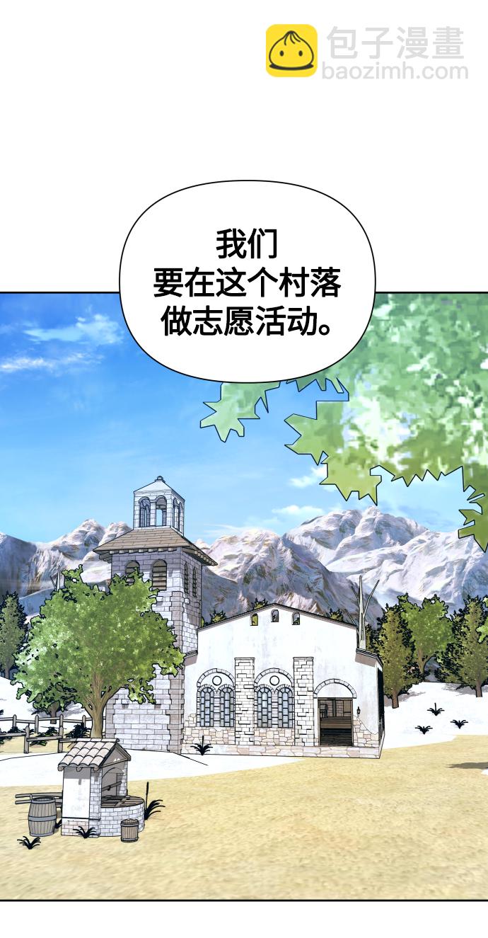 🍜以你之名 [第89话] 闹剧 第21页