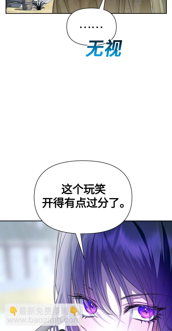 🍜以你之名 [第89话] 闹剧 第23页