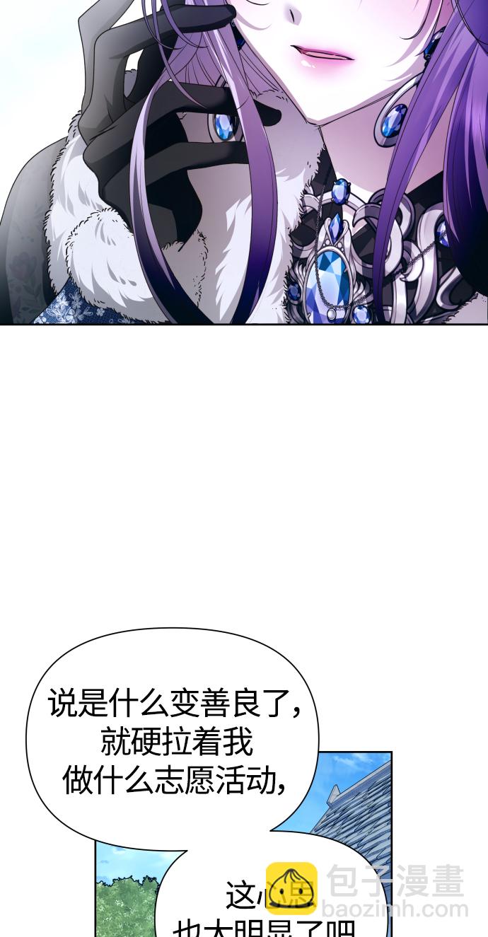 🍜以你之名 [第89话] 闹剧 第24页