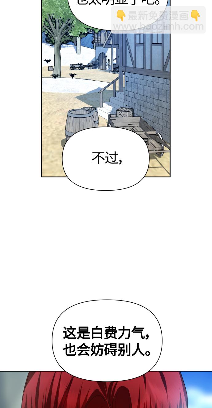 🍜以你之名 [第89话] 闹剧 第25页