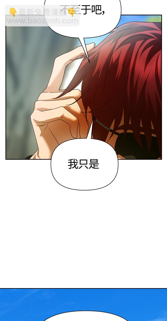 🍜以你之名 [第89话] 闹剧 第27页