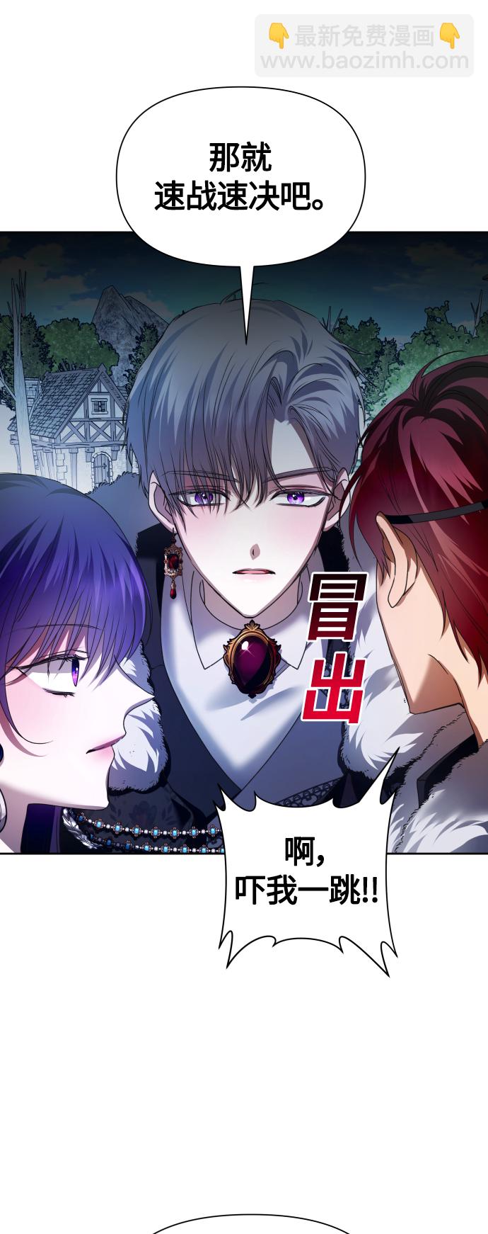🍜以你之名 [第89话] 闹剧 第29页