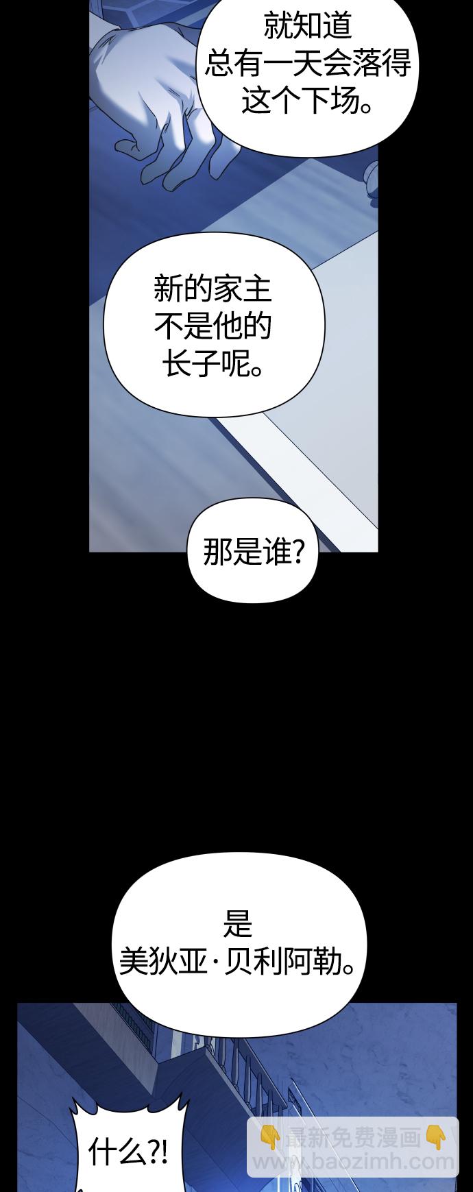 🍜以你之名 [第89话] 闹剧 第3页