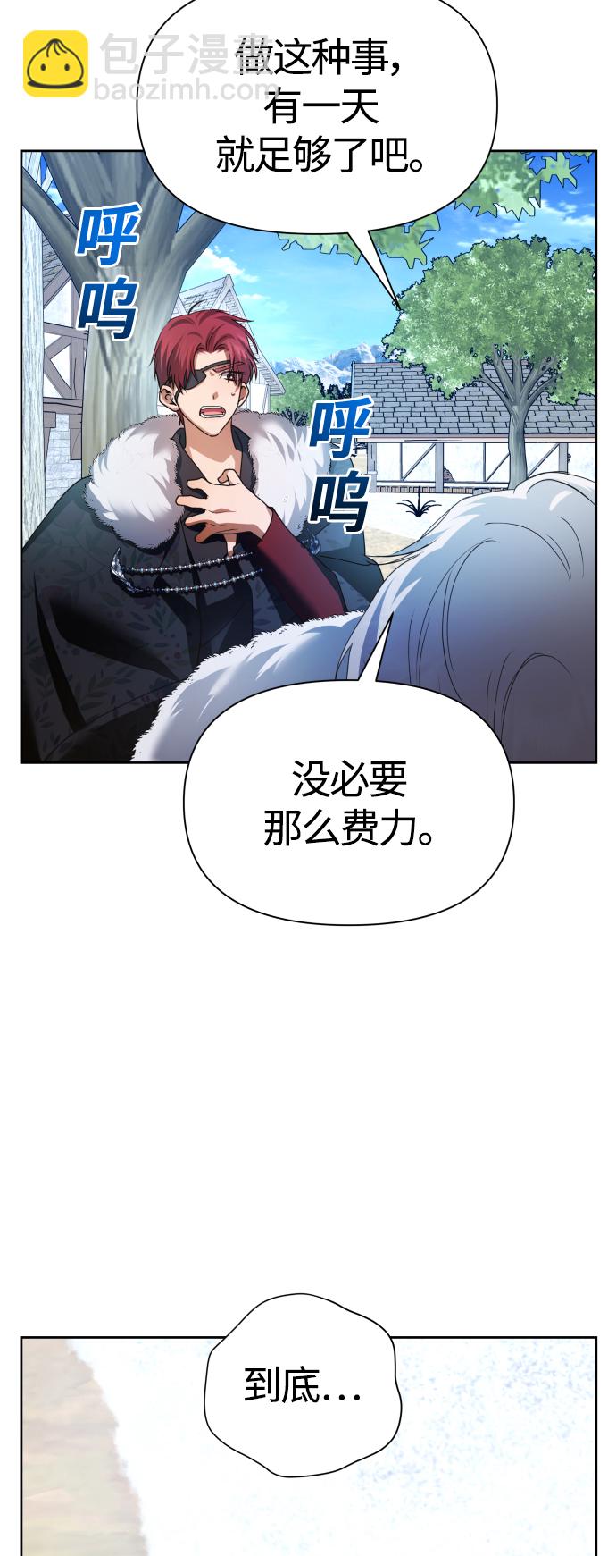 🍜以你之名 [第89话] 闹剧 第30页