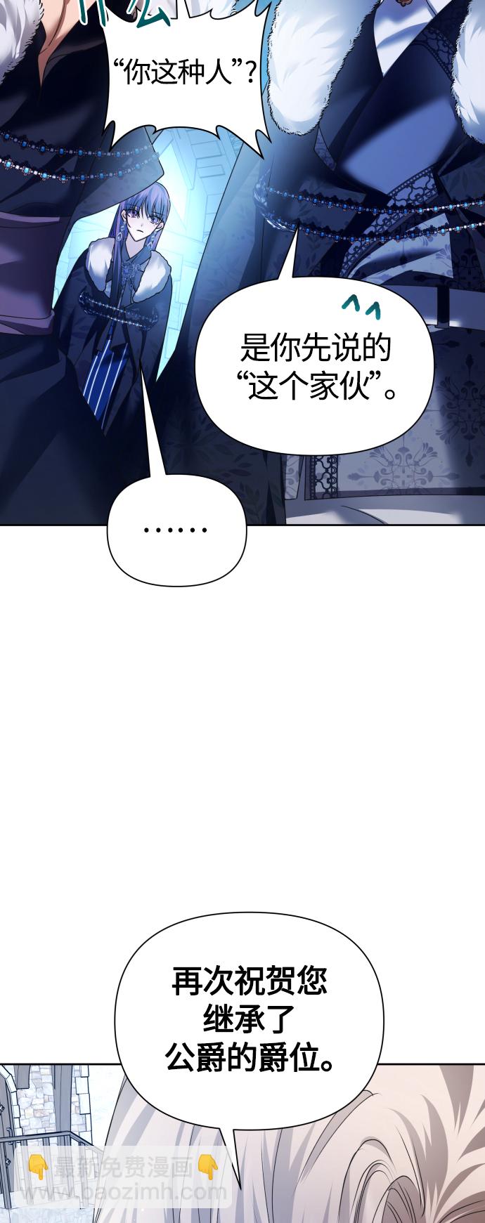 🍜以你之名 [第89话] 闹剧 第32页