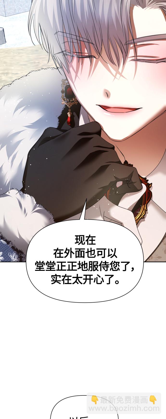 🍜以你之名 [第89话] 闹剧 第33页