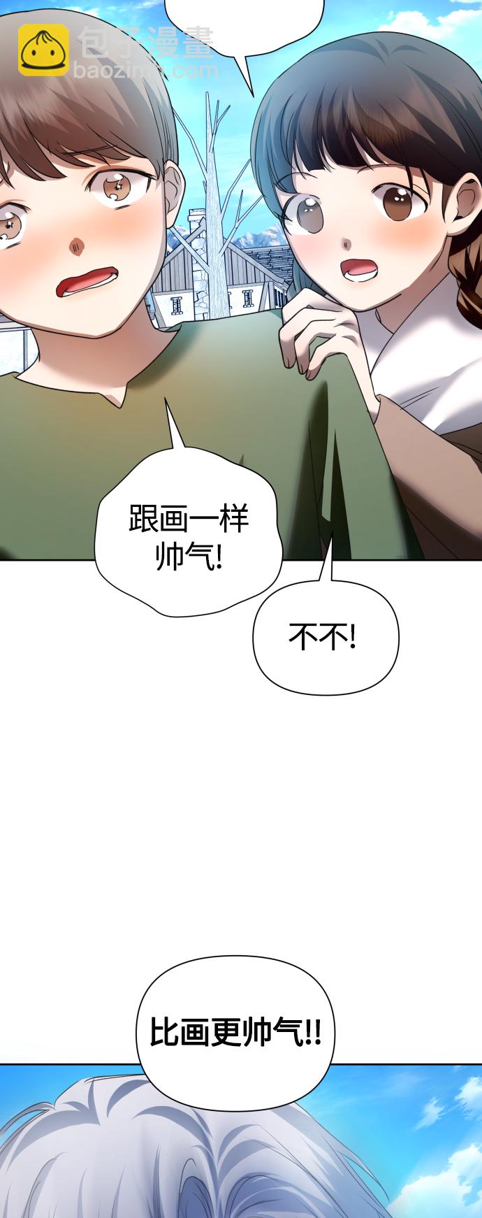 🍜以你之名 [第89话] 闹剧 第35页