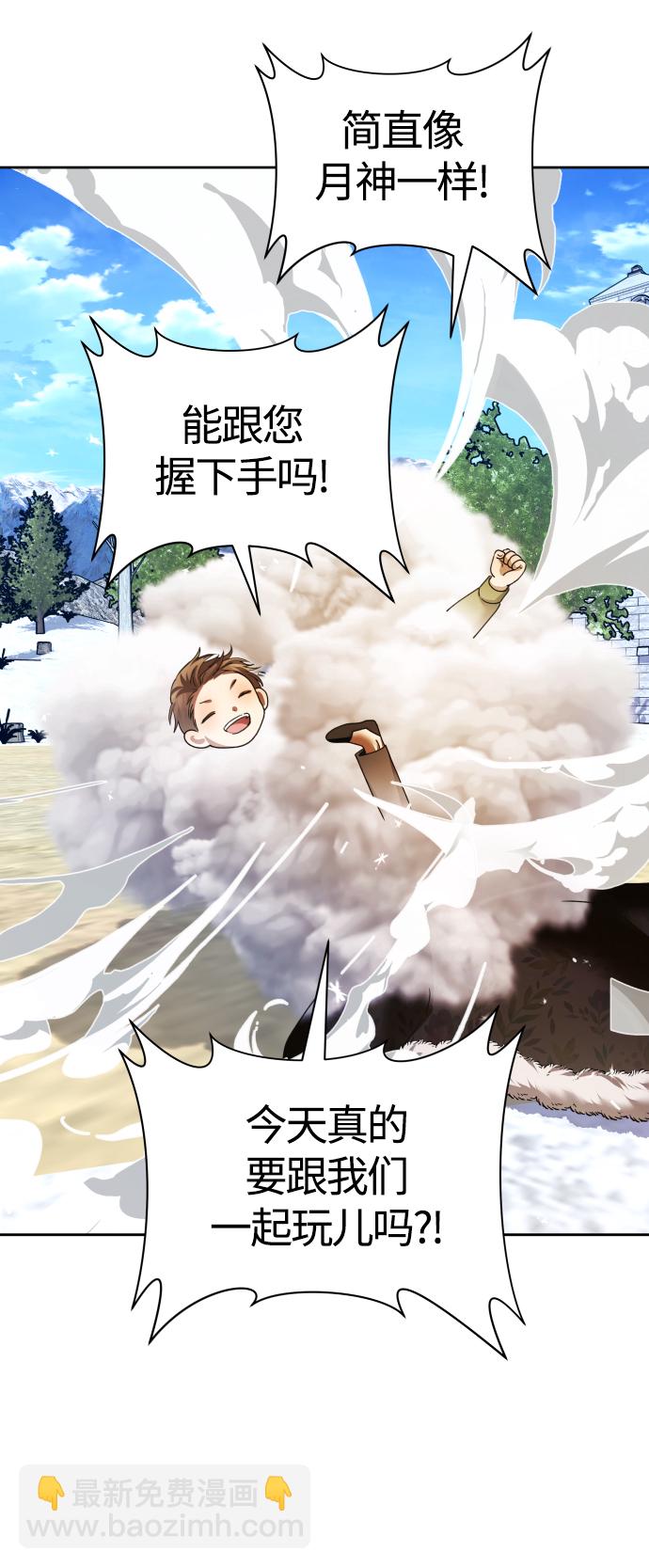 🍜以你之名 [第89话] 闹剧 第37页