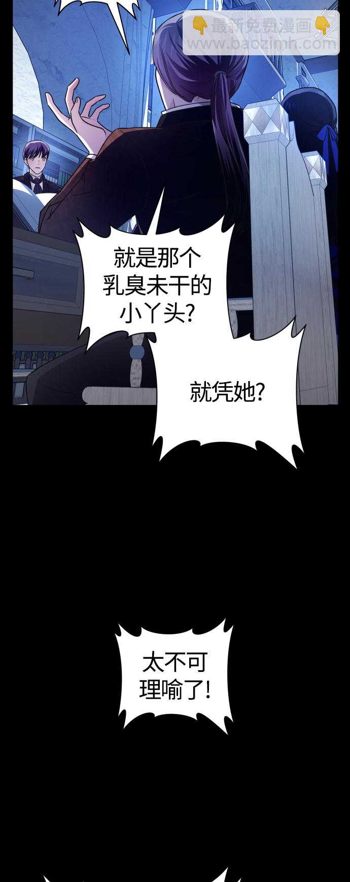 🍜以你之名 [第89话] 闹剧 第4页