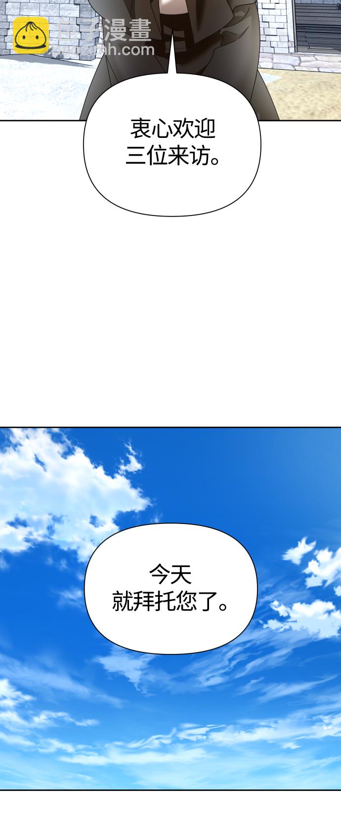 🍜以你之名 [第89话] 闹剧 第40页