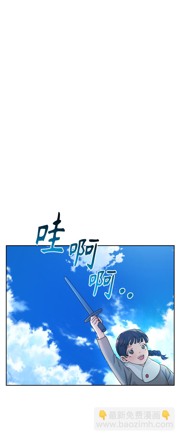 🍜以你之名 [第89话] 闹剧 第41页