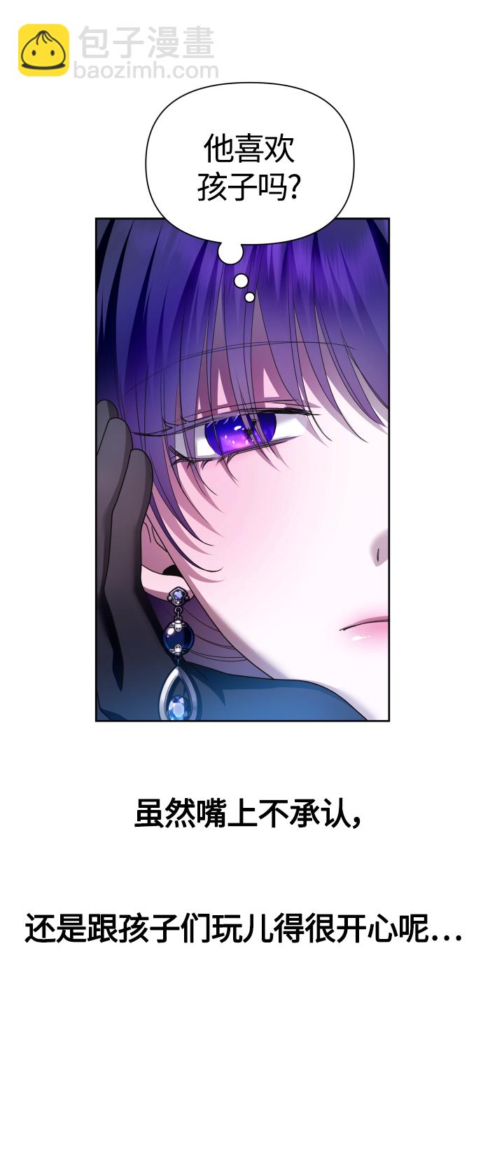🍜以你之名 [第89话] 闹剧 第43页