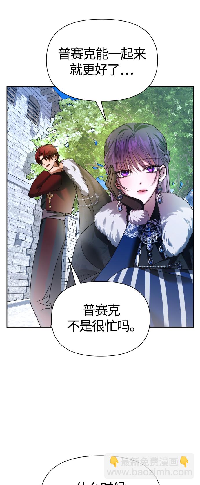 🍜以你之名 [第89话] 闹剧 第44页