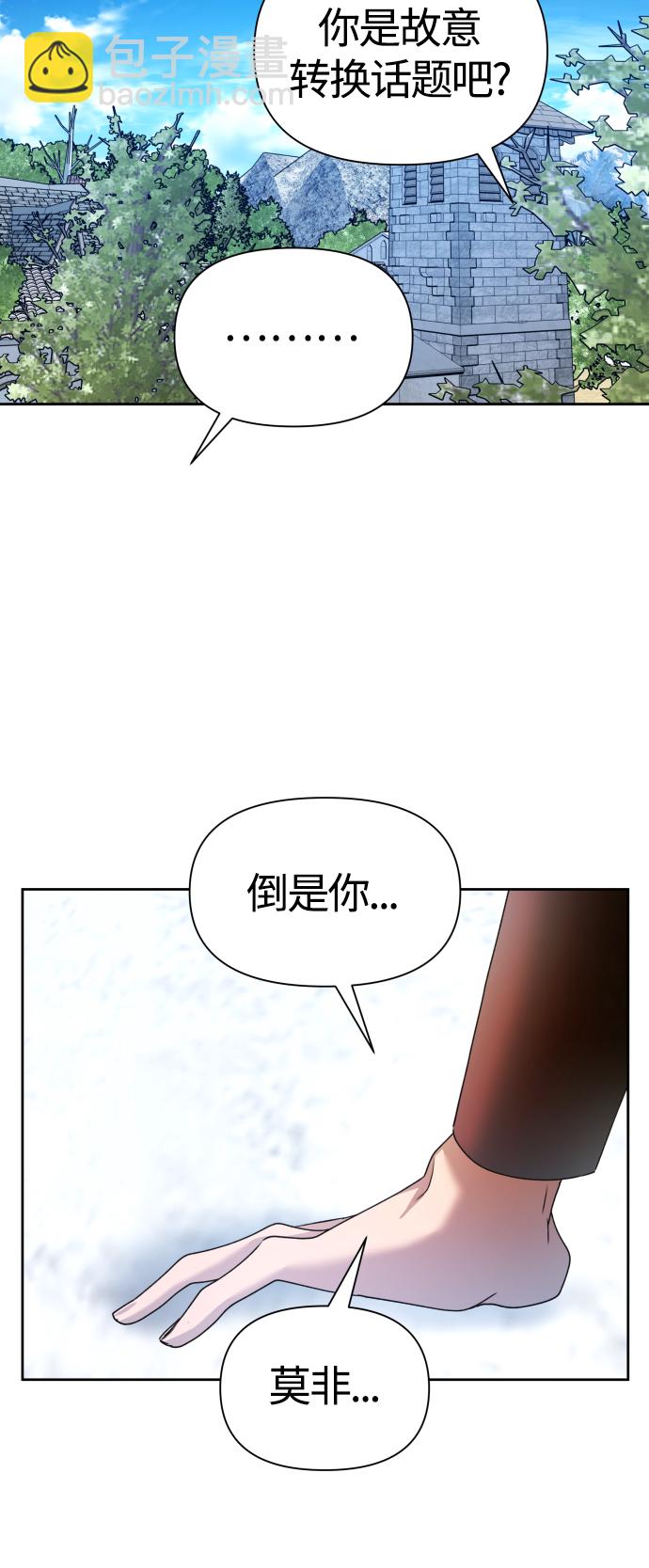 🍜以你之名 [第89话] 闹剧 第46页