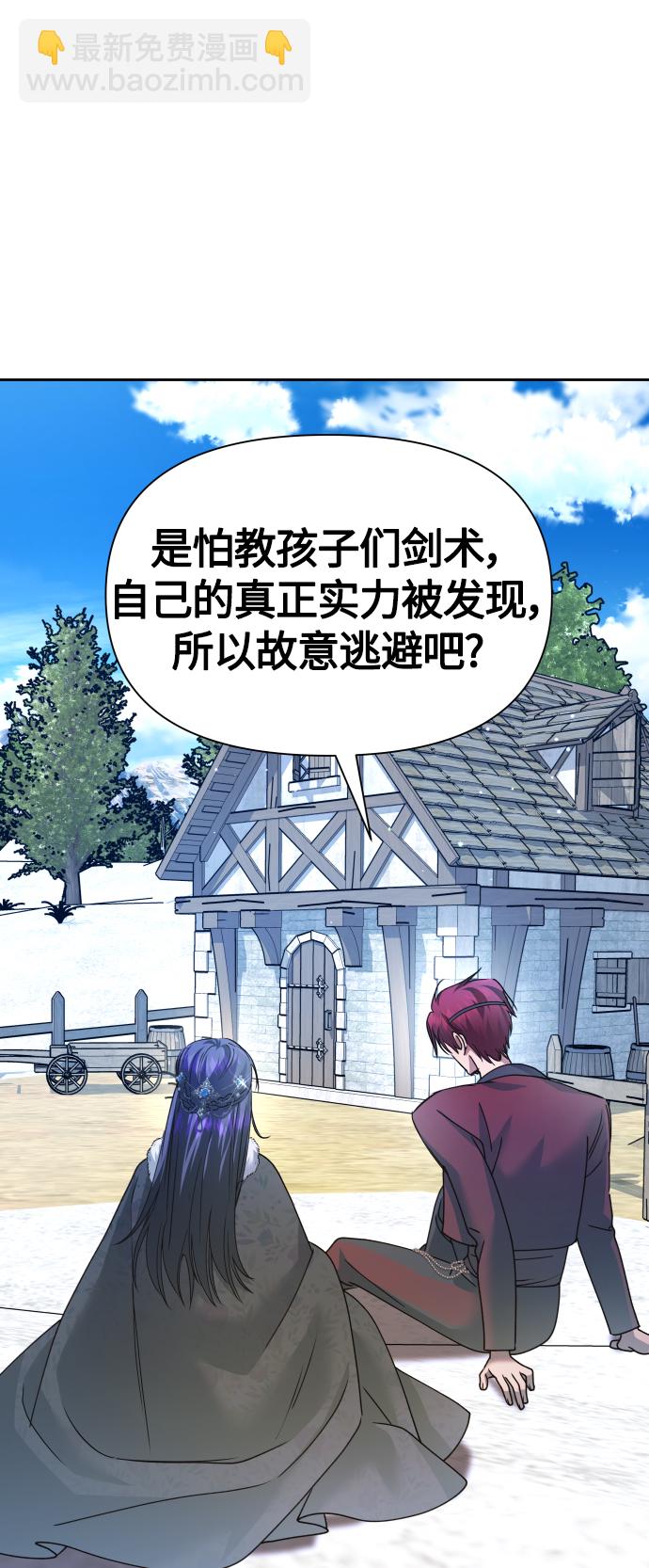 🍜以你之名 [第89话] 闹剧 第47页