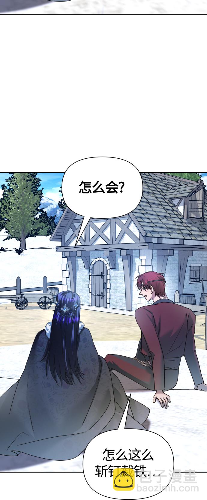 🍜以你之名 [第89话] 闹剧 第48页