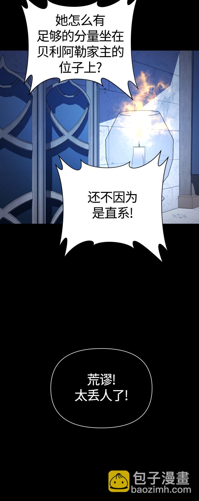 🍜以你之名 [第89话] 闹剧 第5页