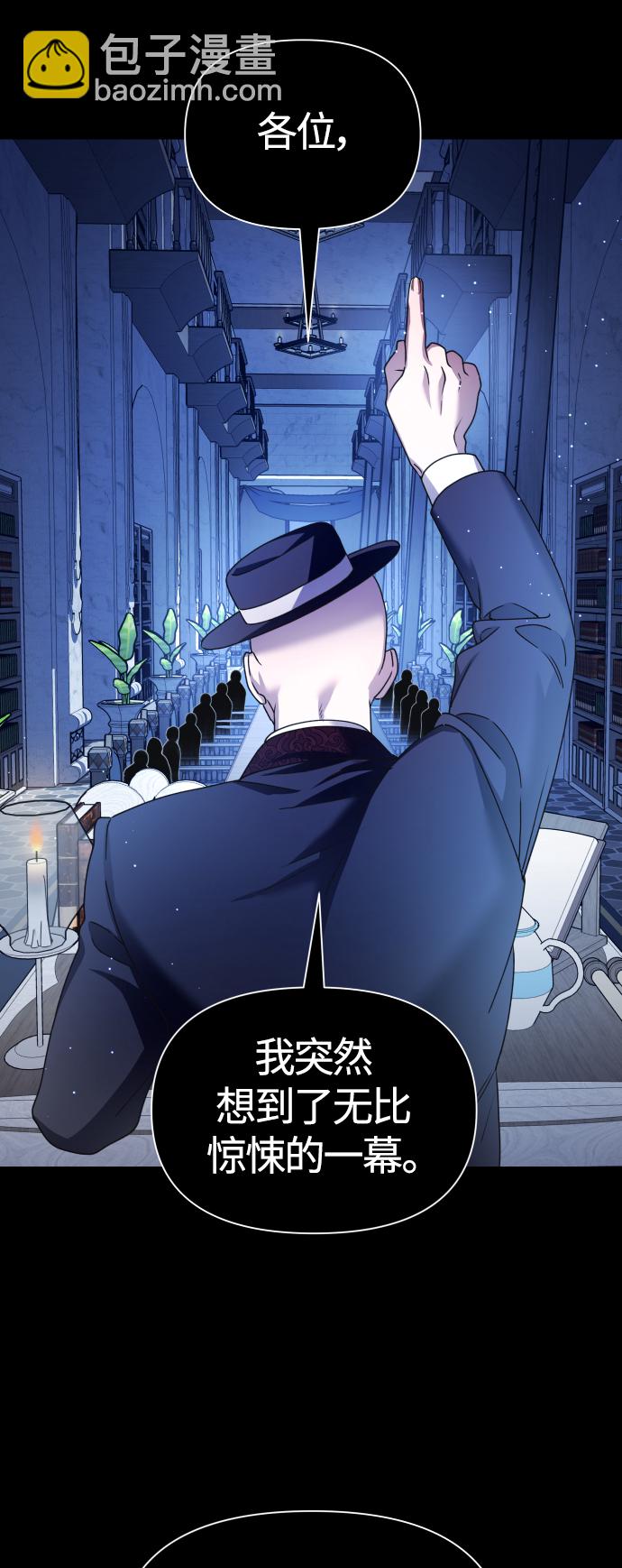 🍜以你之名 [第89话] 闹剧 第6页