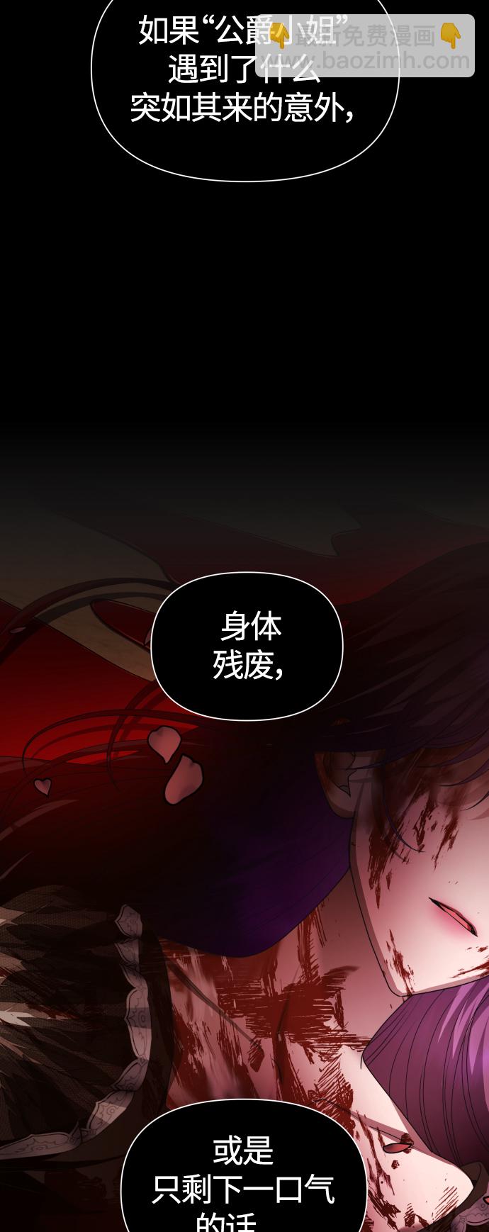 🍜以你之名 [第89话] 闹剧 第7页
