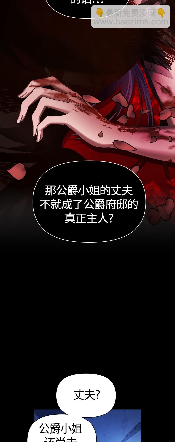 🍜以你之名 [第89话] 闹剧 第8页