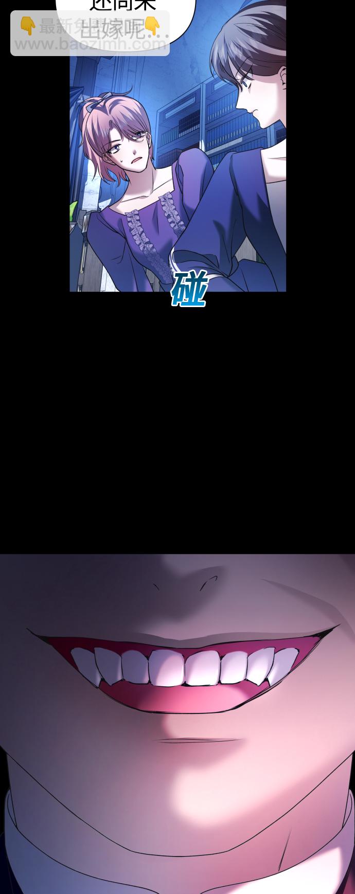 🍜以你之名 [第89话] 闹剧 第9页