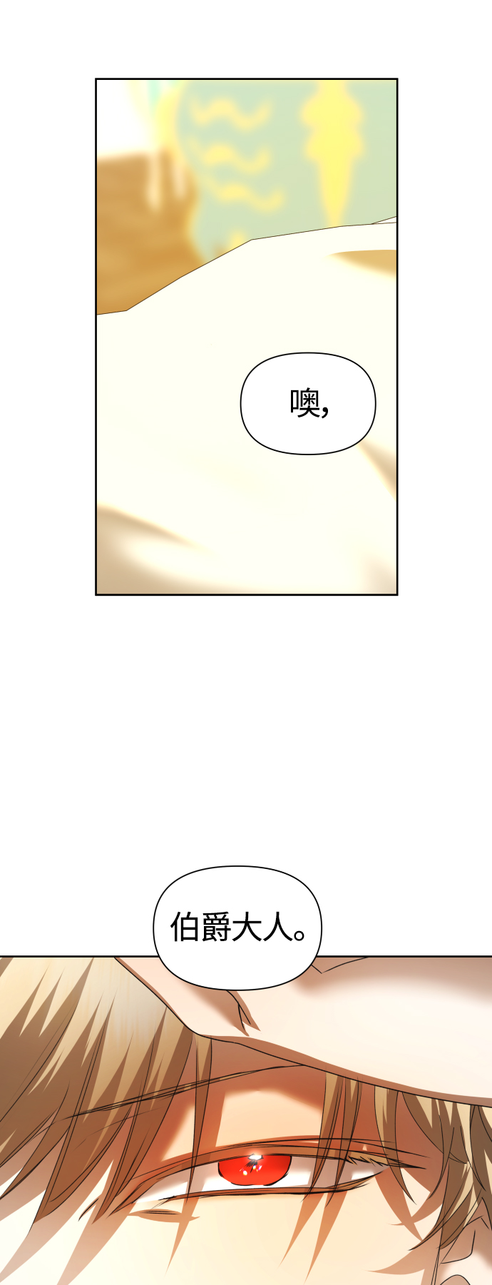 🍜以你之名 [第91话] 各自的敌人 第1页