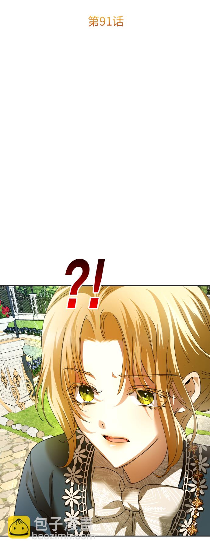 🍜以你之名 [第91话] 各自的敌人 第14页