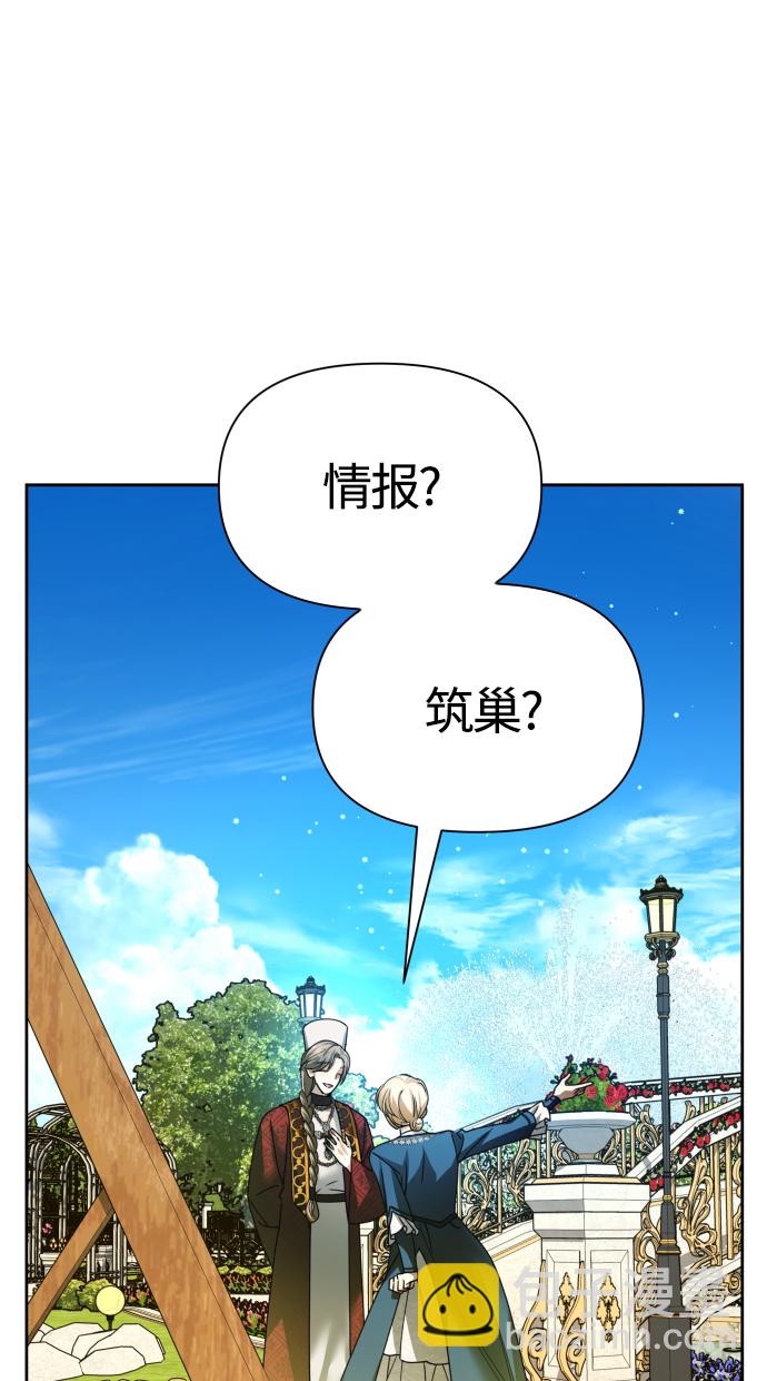 🍜以你之名 [第91话] 各自的敌人 第15页