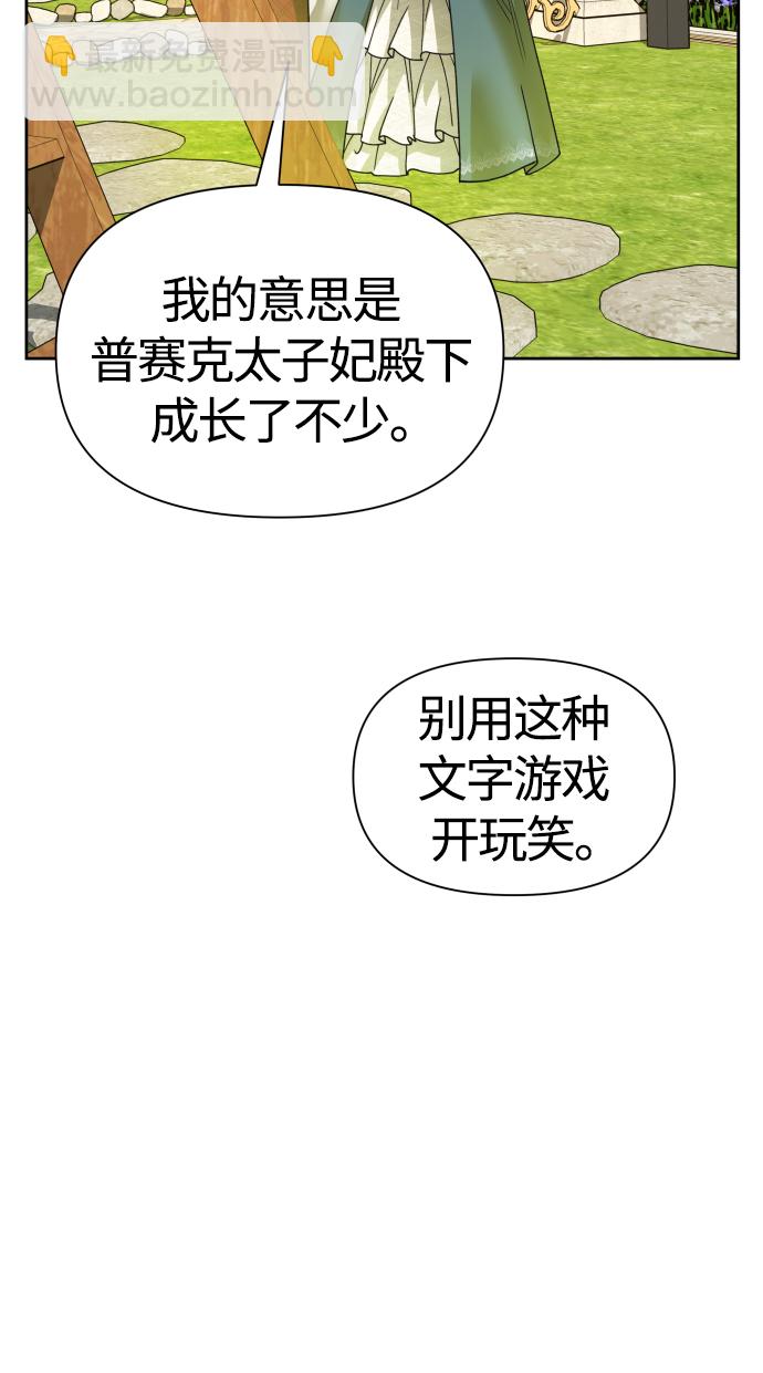 🍜以你之名 [第91话] 各自的敌人 第16页